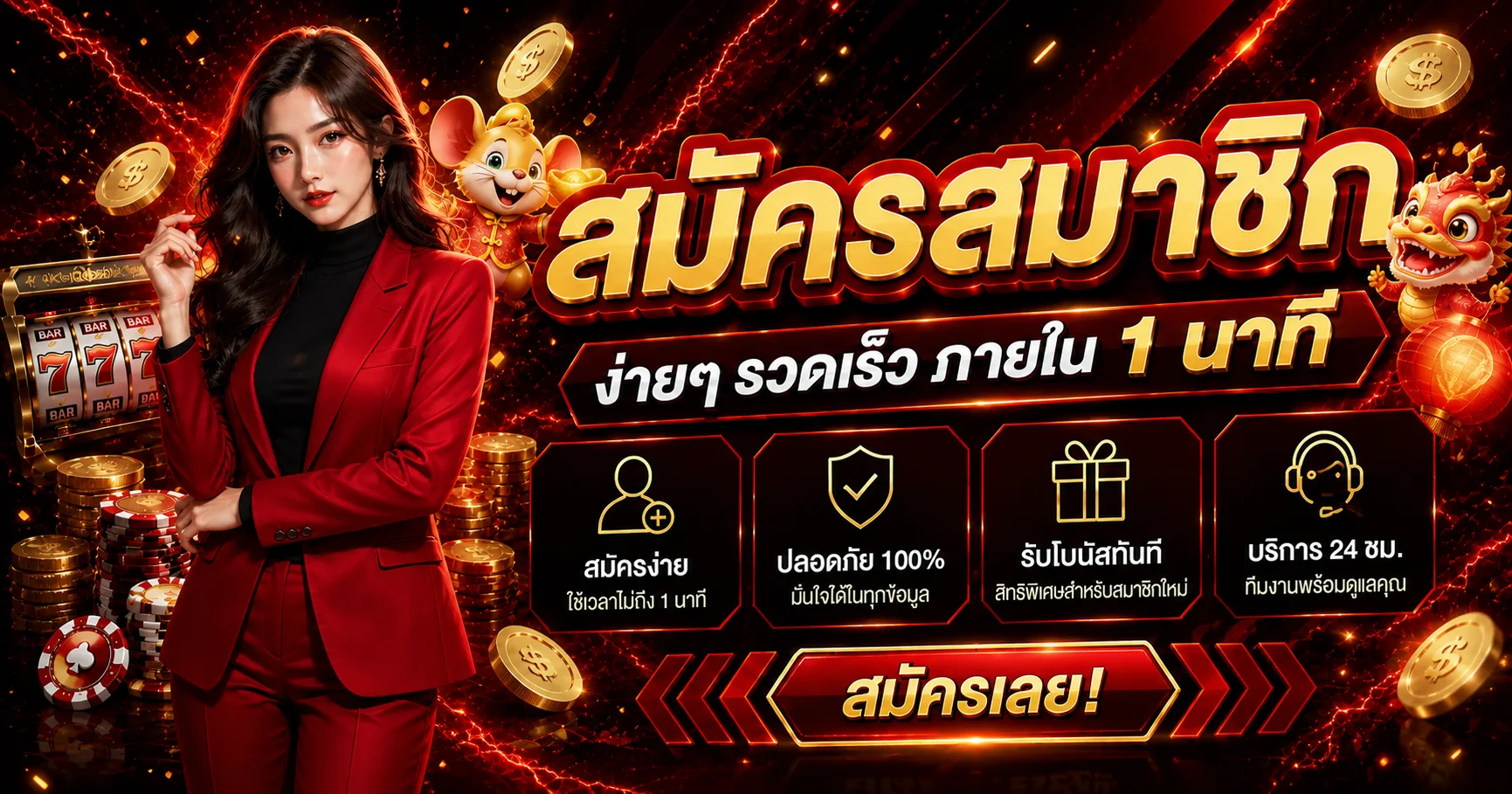 สมัคร HOTMAX ผ่านหน้าเว็บหลักและตรวจข้อมูลก่อนเริ่ม